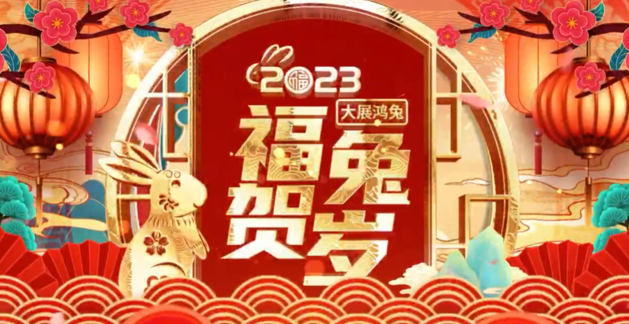 山東洲盛建筑工程有限公司恭祝大家新年快樂(lè)