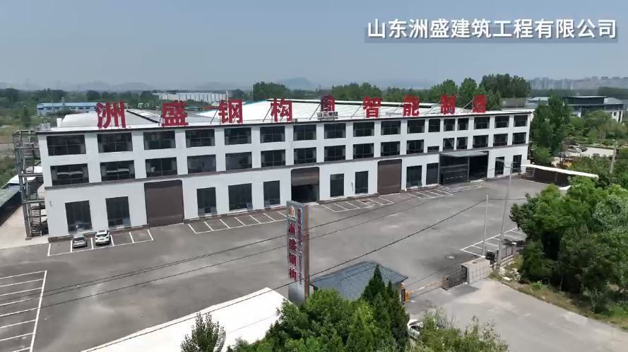 山東洲盛